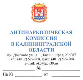 Постановление Правительства Калининградской области от 24.01.2022 N 28 "О внесении изменений в инструкцию по делопроизводству в Правительстве Калининградской области"