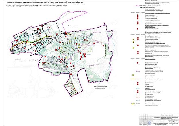 Постановление Правительства Калининградской области от 06.05.2022 N 244 "О внесении изменения в постановление Правительства Калининградской области от 10 декабря 2019 года N 824 "Об утверждении генерального плана муниципального образования "Пионерский городской округ" Калининградской области"