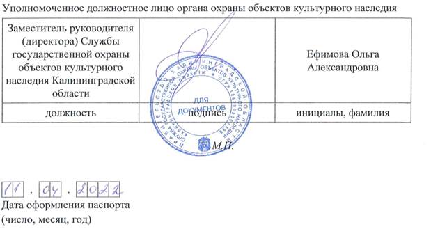 Постановление Правительства Калининградской области от 16.05.2022 N 254 "Об условиях приватизации государственного имущества Калининградской области, подлежащего внесению в уставный капитал Акционерного общества "Корпорация развития Калининградской области"