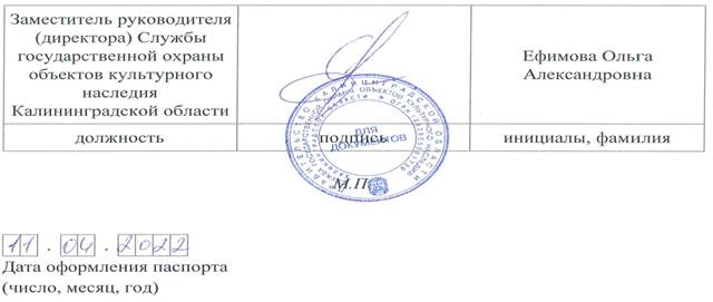 Постановление Правительства Калининградской области от 16.05.2022 N 254 "Об условиях приватизации государственного имущества Калининградской области, подлежащего внесению в уставный капитал Акционерного общества "Корпорация развития Калининградской области"