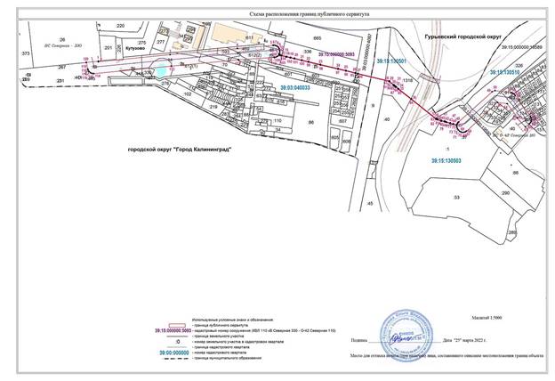 Постановление Правительства Калининградской области от 22.08.2022 N 446 "Об установлении публичного сервитута для использования земельных участков в целях размещения объекта электросетевого хозяйства регионального значения – КВЛ 110 кВ Северная 330 – О-42 Северная 110"
