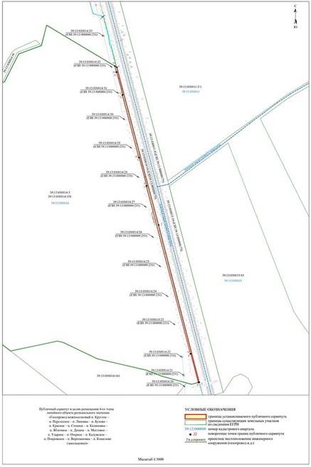 Постановление Правительства Калининградской области от 31.08.2023 N 404-п "Об установлении публичного сервитута в целях размещения неотъемлемых технологических частей (2-го, 3-го, 4-го, 5-го, 6-го, 7-го, 8-го, 9-го, 10-го, 11-го, 12-го, 13-го, 14-го этапов) линейного объекта регионального значения "Газопровод межпоселковый п. Круглое – п. Перелесное – п. Липовка – п. Бухово – п. Красное – п. Степное – п. Калиновка – п. Яблочное – п. Дачное – п. Мостовое – п. Ударное – п. Озерное – п. Калужское – п. Покровское – п. Воротыновка – п. Кошелево (закольцовка)"