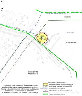 Постановление Правительства Калининградской области от 31.08.2023 N 406-п "Об установлении публичного сервитута в целях размещения неотъемлемых технологических частей (2-го, 3-го, 4-го, 5-го, 6-го, 7-го, 8-го, 9-го, 10-го, 11-го, 12-го этапов) линейного объекта регионального значения "Газопровод межпоселковый п. Славинск – п. Демидово – п. Осиновка – п. Яблоновка – п. Воробьёво – п. Ушаково – п. Дворки – п. Высокое (закольцовка)"