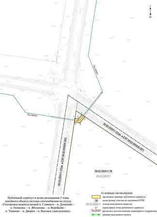 Постановление Правительства Калининградской области от 31.08.2023 N 406-п "Об установлении публичного сервитута в целях размещения неотъемлемых технологических частей (2-го, 3-го, 4-го, 5-го, 6-го, 7-го, 8-го, 9-го, 10-го, 11-го, 12-го этапов) линейного объекта регионального значения "Газопровод межпоселковый п. Славинск – п. Демидово – п. Осиновка – п. Яблоновка – п. Воробьёво – п. Ушаково – п. Дворки – п. Высокое (закольцовка)"