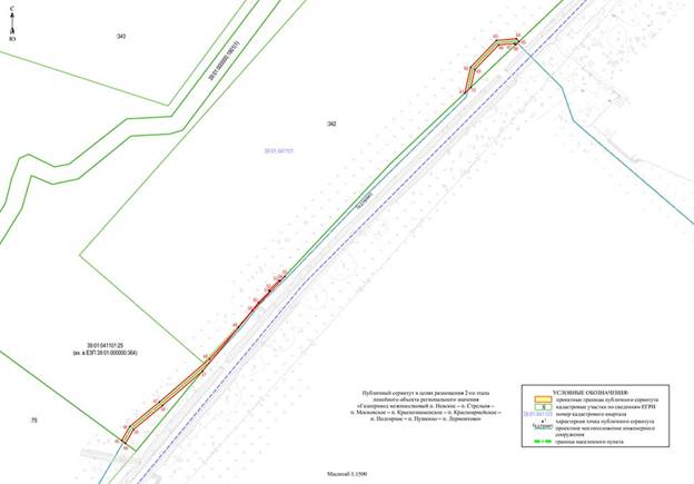 Постановление Правительства Калининградской области от 18.09.2023 N 438-п "Об установлении публичного сервитута в целях размещения неотъемлемых технологических частей (2-го, 3-го, 4-го, 5-го этапов) линейного объекта регионального значения "Газопровод межпоселковый п. Невское – п. Стрельня – п. Московское – п. Краснознаменское – п. Красноармейское – п. Подгорное – п. Пушкино – п. Лермонтово"
