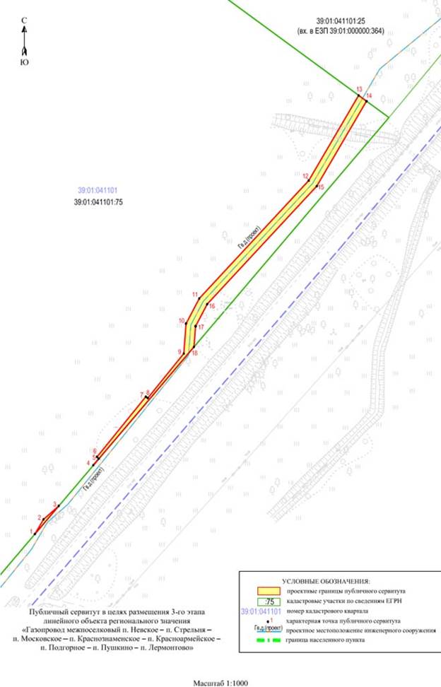 Постановление Правительства Калининградской области от 18.09.2023 N 438-п "Об установлении публичного сервитута в целях размещения неотъемлемых технологических частей (2-го, 3-го, 4-го, 5-го этапов) линейного объекта регионального значения "Газопровод межпоселковый п. Невское – п. Стрельня – п. Московское – п. Краснознаменское – п. Красноармейское – п. Подгорное – п. Пушкино – п. Лермонтово"