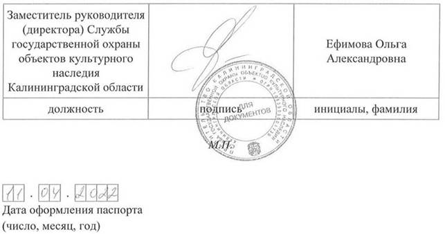 Постановление Правительства Калининградской области от 09.10.2023 N 464-п "Об условиях приватизации государственного имущества Калининградской области, подлежащего внесению в уставный капитал Акционерного общества "Корпорация развития Калининградской области"