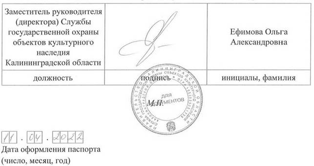 Постановление Правительства Калининградской области от 09.10.2023 N 464-п "Об условиях приватизации государственного имущества Калининградской области, подлежащего внесению в уставный капитал Акционерного общества "Корпорация развития Калининградской области"