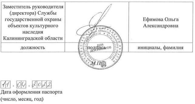 Постановление Правительства Калининградской области от 09.10.2023 N 464-п "Об условиях приватизации государственного имущества Калининградской области, подлежащего внесению в уставный капитал Акционерного общества "Корпорация развития Калининградской области"