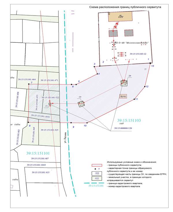 Постановление Правительства Калининградской области от 06.12.2023 N 546-п "Об установлении публичного сервитута в целях размещения объекта электросетевого хозяйства регионального значения по титулу "Реконструкция двухцепного участка ВЛ 110 кВ О-1 Центральная – О-53 Правобережная с отпайкой на ПС О-17 Рыбный порт (Л-127) (ВЛ N 110-127 ПС О-1 "Центральная" – ТЭЦ-1 длиной 8,01 км с отпайкой на ПС О-17 "Рыбный порт" длиной 1,9 км) и ВЛ 110 кВ О-1 Центральная – О-53 Правобережная с отпайками (Л-128) (ВЛ N 110-128 ПС О-1 "Центральная" – ТЭЦ-1 длиной 8,01 км с отпайкой к ПС О-17 "Рыбный порт" длиной 1,89 км и отпайкой к ПС О-48 "Молокозаводская" длиной 0,13 км), участка КВЛ 110 кВ О-1 Центральная – Береговая II цепь с отпайками (ВЛ N 110-115 ПС О-1 "Центральная" – ПС "Северная-330" длиной 18,96 км с отпайкой к ПС О-48 "Молокозаводская" длиной 1,7 км, с отпайкой к ПС О-12 "Южная" длиной 0,3 км, с отпайкой к ПС О-30 "Московская" длиной 0,02 км)"