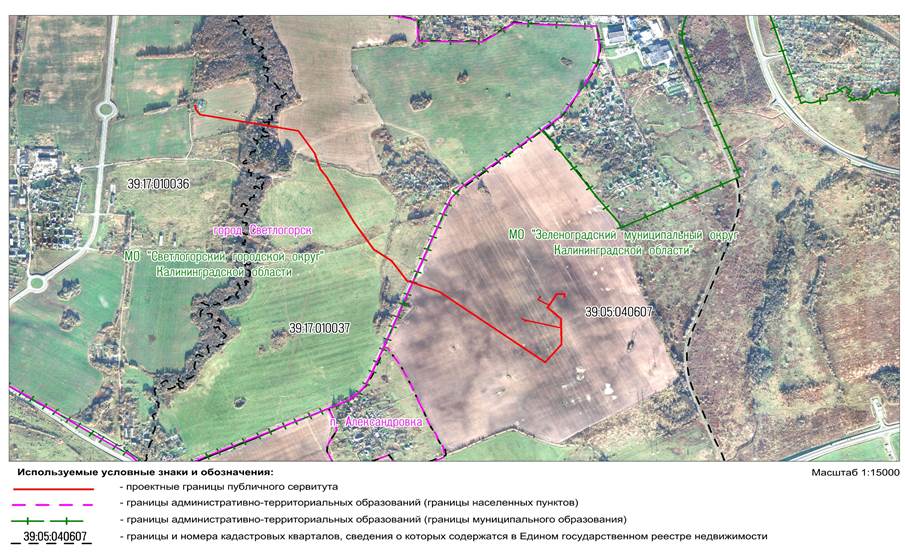 Постановление Правительства Калининградской области от 21.02.2024 N 70-п "Об установлении публичного сервитута в целях размещения и эксплуатации линейного объекта системы газоснабжения регионального значения "Реконструкция ГРС г. Светлогорск. Этап 2. Строительство участка распределительного газопровода от новой ГРС до существующей газораспределительной сети"