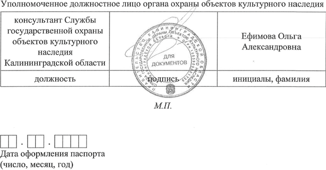 Постановление Правительства Калининградской области от 31.07.2024 N 317-п "Об условиях приватизации государственного имущества Калининградской области, расположенного по адресу: Калининградская обл., г. Калининград, ул. Большая Окружная, в/г N 23 (ориентир Форт N 10)"