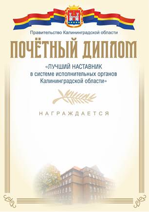 Постановление Правительства Калининградской области от 25.04.2025 N 163-п "О внесении изменений в некоторые постановления Правительства Калининградской области"